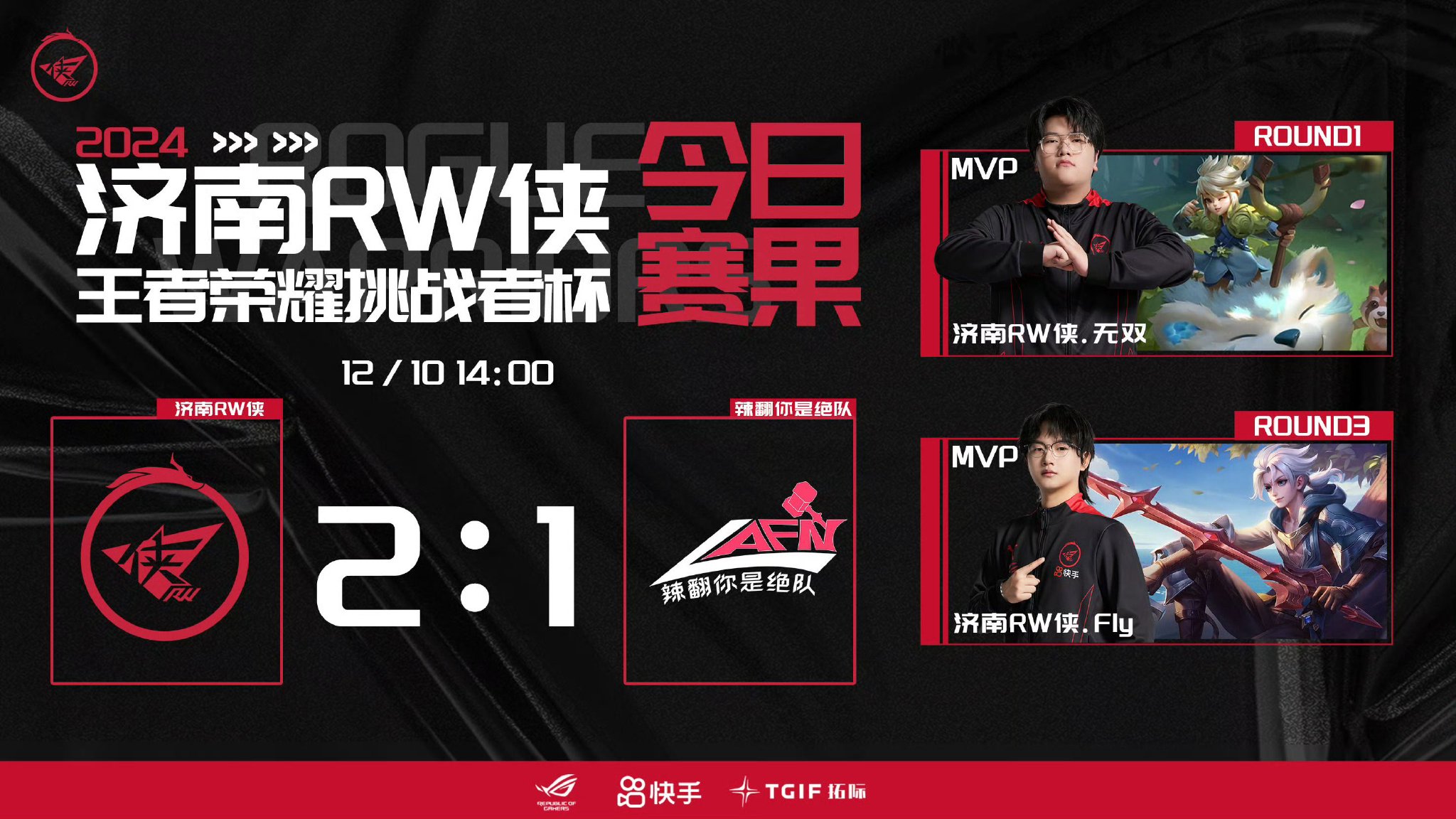 Doinb连续十场比赛得分超过比分优势明显，G2挑战极限！